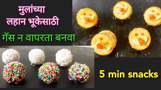 5 Minutes Snacks Recipes snacks recipes Evening Snacks Recipes  easy snacks recipe [upl. by Hew]