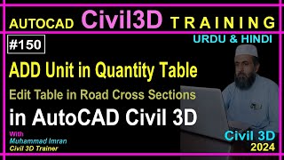 Add UNIT amp Edit Quantity Table in Road Cross Sections  AutoCAD Civil 3D in Hindi amp Urdu  PART150 [upl. by Knowles]