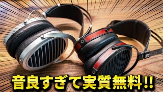 HiFiMANはいいぞ 最新有線ヘッドホン「ANANDA NANO  Arya Organic」をレビュー [upl. by Ecenahs]