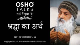 OSHO Nirvikalp Samadhi [upl. by Annert362]