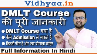 DMLT Course Details in Hindi  DMLT Eligibility  Jobs  Fees  DMLT Salary  What is DMLT Course [upl. by Elana596]