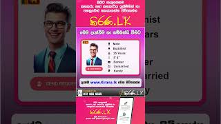 Kiranalk  කිරණlk  මංගල යෝජනා  Marriage Proposal 2024  Mangala yojana  Mangala Sewaya  220 [upl. by Nydia]