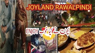 Joyland Rawalpindi Adventure Park Visit with Faimly Zaisha Malik Vilogs [upl. by Salita708]