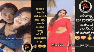 Kannada Reels Troll Part  05  Kannada Instagram Reels Troll  Kannada troll  BAD KING TROLL [upl. by Esirrehc]