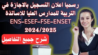 رسميا اعلان التسجيل بالاجازة في التربية للمدارس العليا للاساتذة ENSESEFFSEENSET 20242025 [upl. by Negah]