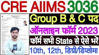 AIIMS Common Recruitment Exam CRE Group B and C Online Form 2023 Kaise Bhare [upl. by Cyndy]