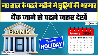 Bank Holiday in Jan 2024 नए साल के पहले महीने में बैंकों में छुट्टियों की भरमार देखें पूरी लिस्ट [upl. by Donielle676]