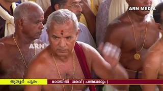 Thrissur Pooram Panchavadyam 2018 Madathil Varavu  Kongad Madhu [upl. by Elysha]