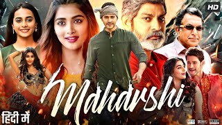 Maharshi Full Movie In Hindi Dubbed  Mahesh Babu  Pooja Hegde  Jagapathi Babu  Review amp Facts [upl. by Stilwell]