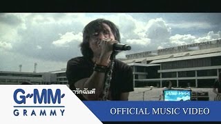 โปรดส่งใครมารักฉันที  Instinct【OFFICIAL MV】 [upl. by Gefen]