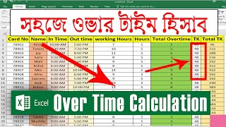 How to Calculate Overtime Salary StepbyStep  Over time calculation formula in Excel [upl. by Neelear381]