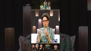 What Atiqa Odho Says About quot Komal Meer quot  Ishq Hua Drama Review  Kya Drama Hai [upl. by Toms]