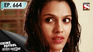 Crime Patrol  ক্রাইম প্যাট্রোল Bengali  Ep 664  Hoop  29th Apr 2017 [upl. by Lanae]