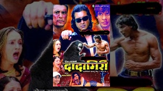 DADAGIRI  दादागिरी  Rajesh Hamal Biraj Bhatta Bipana Thapa [upl. by Lokin]