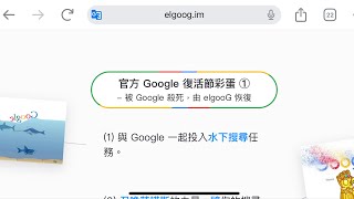 Google上的遊戲elgooggoogle [upl. by Basia]