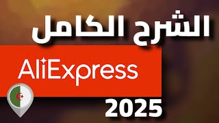 كل ما تحتاجه حول AliExpress  فتح حساب  اختبار المنتج والبائع الدفع بredotpay و تتبع الطرد [upl. by Navac]