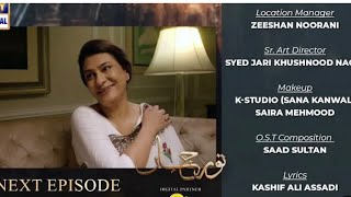 Noor Jahan Episo￼de 22  Promo  ARY Digital noorjahan sabahamid kubrakham [upl. by Aleirbag926]