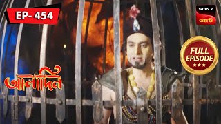 Angtir Jinn Taunts Zeher  Aladdin  Ep 454  Full Episode  23 August 2023 [upl. by Aziul17]