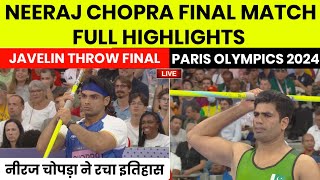 Neeraj Chopra Olympics 2024 Live  Neeraj Chopra Final Match Highlights  Neeraj Chopra Silver Medal [upl. by Enelym]