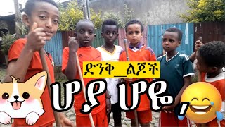 በዓለ ደብረ ታቦር ሆያ ሆዬ መዝሙር 🌿 eotc tv hoya hoye mezmur [upl. by Theola507]