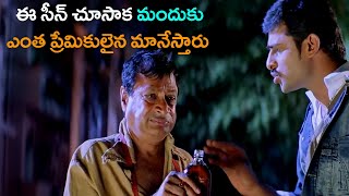 Chakram Movie Emotional Scene  Prabhas  M S Narayana  Telugu Movie Scenes  HD Cinema Official [upl. by Brittany983]