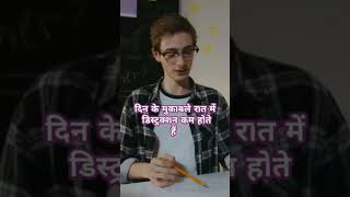 रात में पढ़ने के फायदे 🔥Night Study Motivational Video motivation studymotivation shorts। [upl. by Bork]