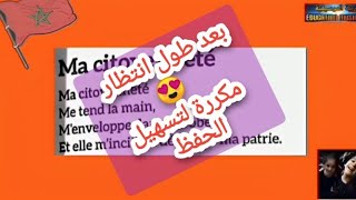 ma citoyenneté مكررة لتسهيل الحفظ 😍 [upl. by Gisella92]