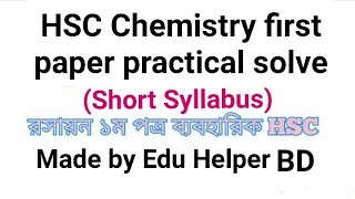 HSC Chemistry 1st Paper Practical Solving Short Syllabus [upl. by Aramit]