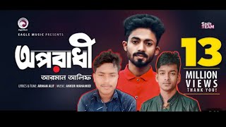 Arman Alif  Noman Khan Oporadhi  অপরাধী  Bengali Song  2018 [upl. by Liamaj]