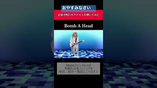 Bomb A Head【ホワイトハット｜弾いてみた】shorts [upl. by Tiloine]