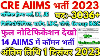 CRE AIIMS भर्ती 2023  AIIMS CRE 3036 Various Position Permanent Vacancy 2023 [upl. by Lauritz]