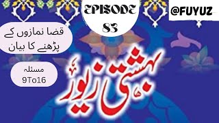 Bahishti Zevar Episode 83 Qaza Namazon ke Parhne ka Bayan Masala 9 To 16 fuyuz [upl. by Anileva668]