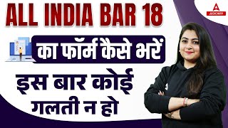 AIBE 18 Ka Form Kaise Bhare  All India Bar Examination  How To Fill Aibe Exam Form 2023 [upl. by Frazier]