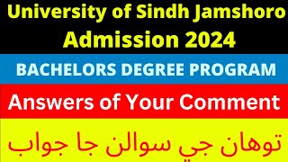 Sindh University Admission 2024  How to Download challan  Your comments answer  2nd list [upl. by Orit416]