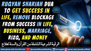 Ruqyah Dua To Get Success In Life Remove Blockage From Success In Life Business Marriage amp Money [upl. by Felipe]