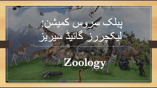 How to Prepare for Lectureship Tips for Zoology by Prof Dr Javed Iqbal [upl. by Okier608]