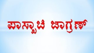 Mangalore Konkani Hymns  Psalms  Keertana  Holy Saturday  Paskachi Jagran [upl. by Echo]