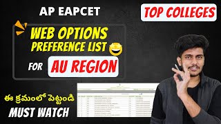 Web options suggestions  Orderwise colleges for AU region EAMCET 2022 [upl. by Einaffyt]