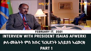 Interview with President Isaias Afwerki on timely regional issues  February 17 2021  Part 1 [upl. by Hanselka735]