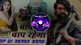 Baap to Baap rahega dj song [upl. by Ciredec]