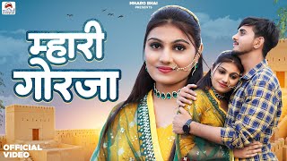 Rajasthani New Songs  Mhari Gorja  Mharo bhai  Salim Sekhawas New song  Marwadi fagan song 2024 [upl. by Lyrrehs]