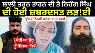 lalli tarn Taran te nahang deep singh Khalsa hoye live  Nancy grewal  Giani buta Singh [upl. by Niahs21]