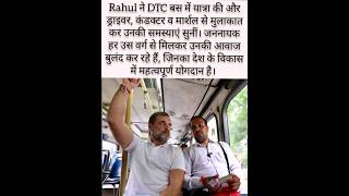 rahulgandhi bharatjodoyatra Viral trending bus [upl. by Gascony]