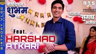 Happy Birthday Vlog Feat Harshad Atkari  फुलाला सुगंध मातीचा BTS Phulala sugandh Maticha [upl. by Clinton293]