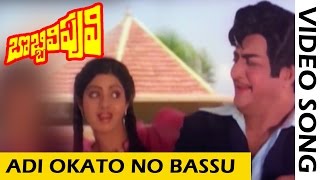 Adhi Okato Number Bus Video Song  Bobbili Puli Movie Songs  NTR Sridevi Dasari Narayana Rao [upl. by Drawe558]