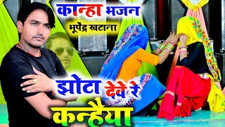 झूला झूले राधा रानी  सावन को महीना बरसे मंदो मंदो पानी  Jhula jhule Radha Rani Bhupendra khatana [upl. by Ariaj]