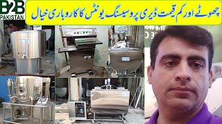 Small and LowPrice Dairy Processing Units in Pakistan [upl. by Sherrill393]