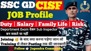 CISF Job Profile CISF Job कैसा है  CISF Duty  CISF Salary  CISF promotion  CISF training Leave [upl. by Sukul]