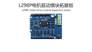 L298P L298P motor drive module expansion boardrelandsun [upl. by Holleran]