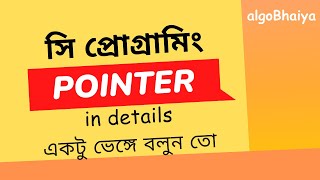 Pointer in C  Pass by Value vs Pass by Reference  C Programming Bangla Tutorial for Beginners [upl. by Antipus848]